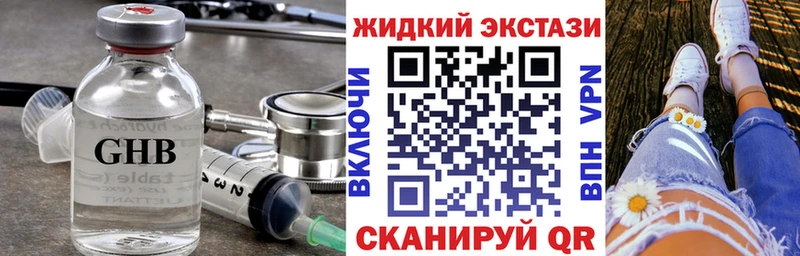 БУТИРАТ оксибутират Богородицк