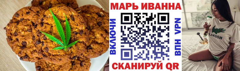 Печенье с ТГК конопля  Богородицк 