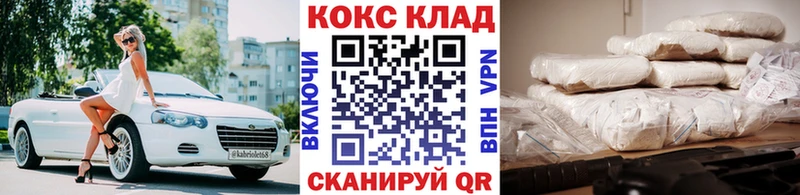 omg tor  Богородицк  КОКАИН 99% 