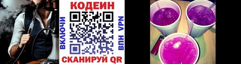 Кодеиновый сироп Lean напиток Lean (лин) кракен tor Богородицк купить наркотик