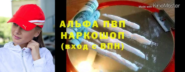 альфа пвп Алексин